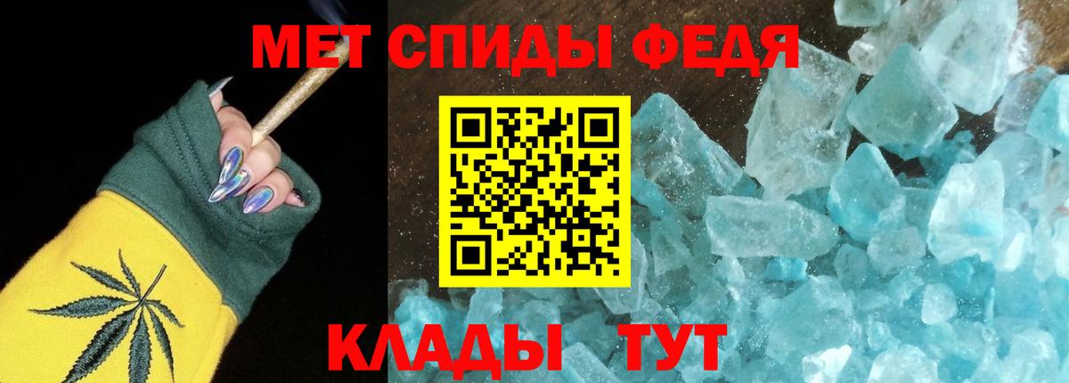 Амфетамин 97%  Вход с VPN  Амфетамин  Шадринск 