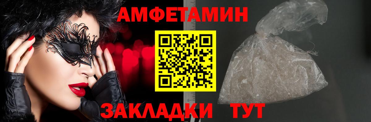 АМФЕТАМИН Розовый Шадринск