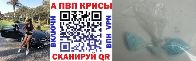 Alpha PVP Crystall  продажа наркотиков  Шадринск 