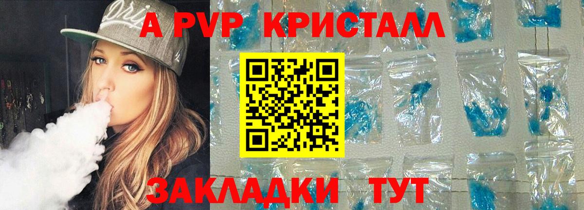 A PVP  APVP СК КРИС  Вход с VPN  Шадринск 