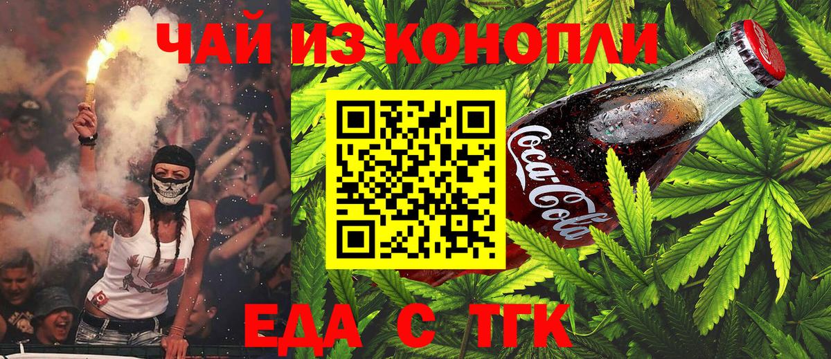 Canna-Cookies марихуана  Вход с VPN  Шадринск 