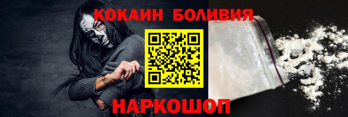 COCAIN Fish Scale Шадринск