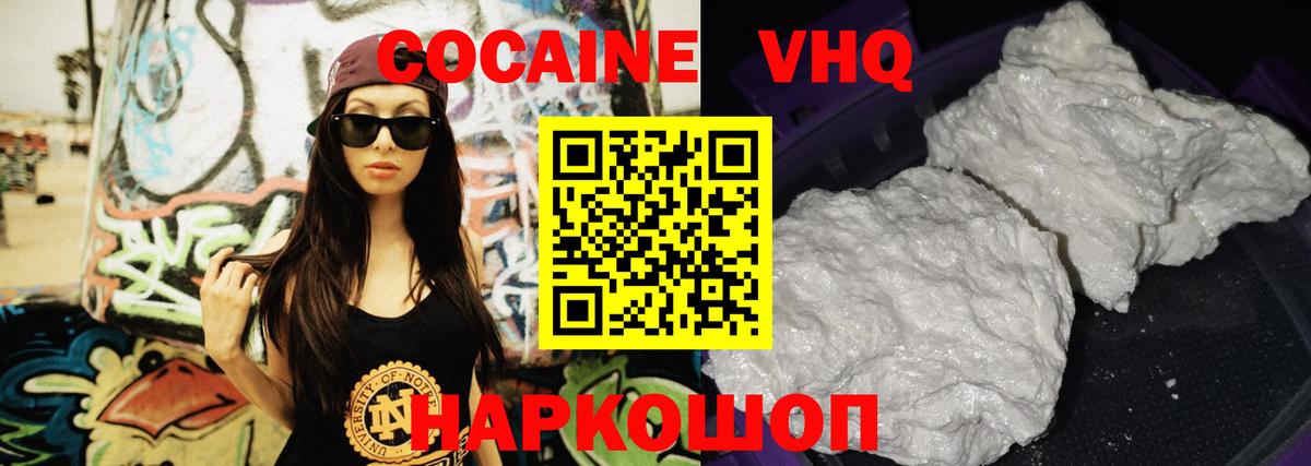 Cocaine FishScale Шадринск