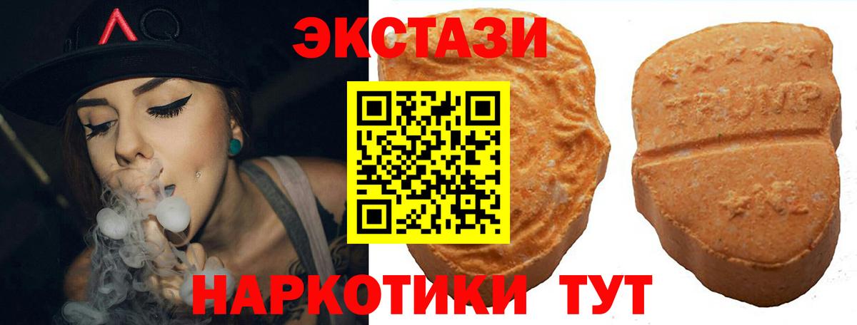 ЭКСТАЗИ Дубай Шадринск