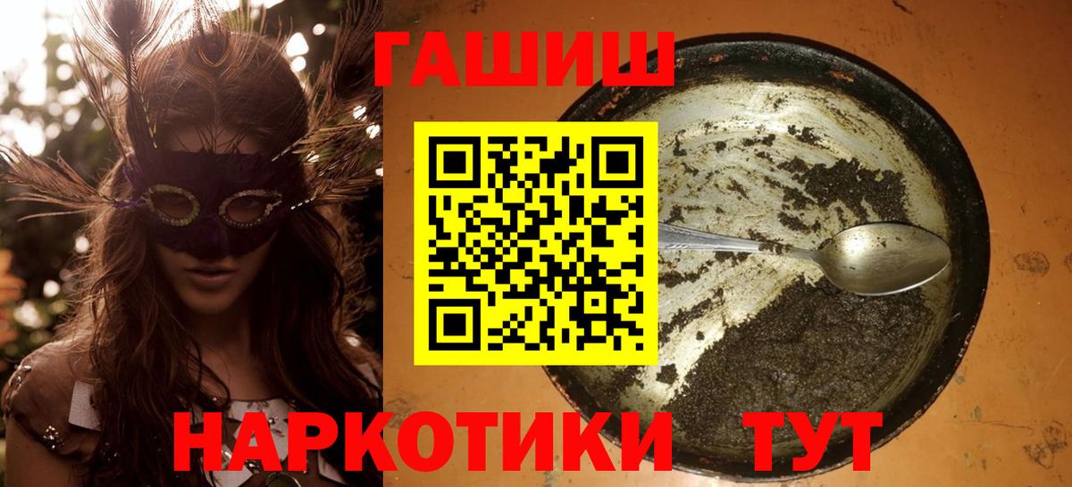 Гашиш  Гашиш hashish  Шадринск  Вход с VPN  ГАШИШ Ice-O-Lator 