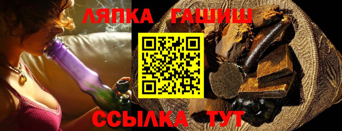 ГАШ хэш Шадринск