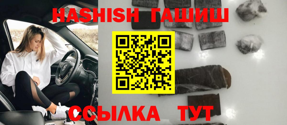 где можно купить   ГАШ AMNESIA HAZE  Шадринск  ГАШИШ 40% ТГК 