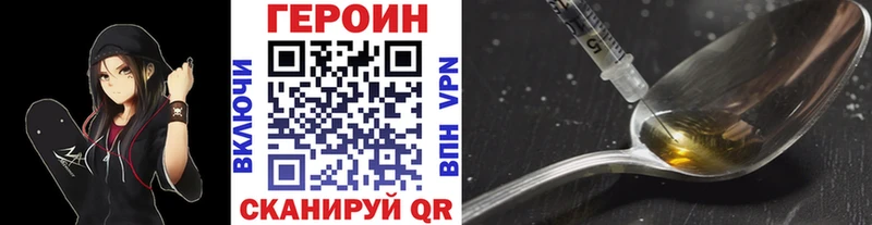 Героин Heroin  Шадринск 