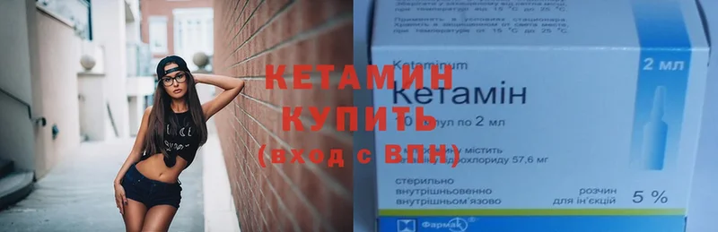 купить закладку  Шадринск  ссылка на мегу ссылки  Кетамин ketamine 