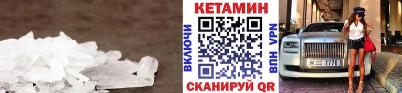 КЕТАМИН VHQ  Шадринск 