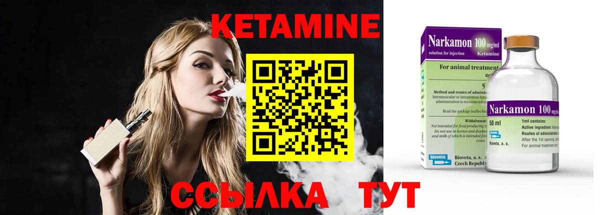 КЕТАМИН VHQ  Шадринск  КЕТАМИН ketamine 