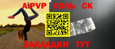 spice Донецк