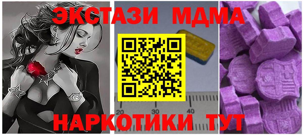 МДМА кристаллы Шадринск