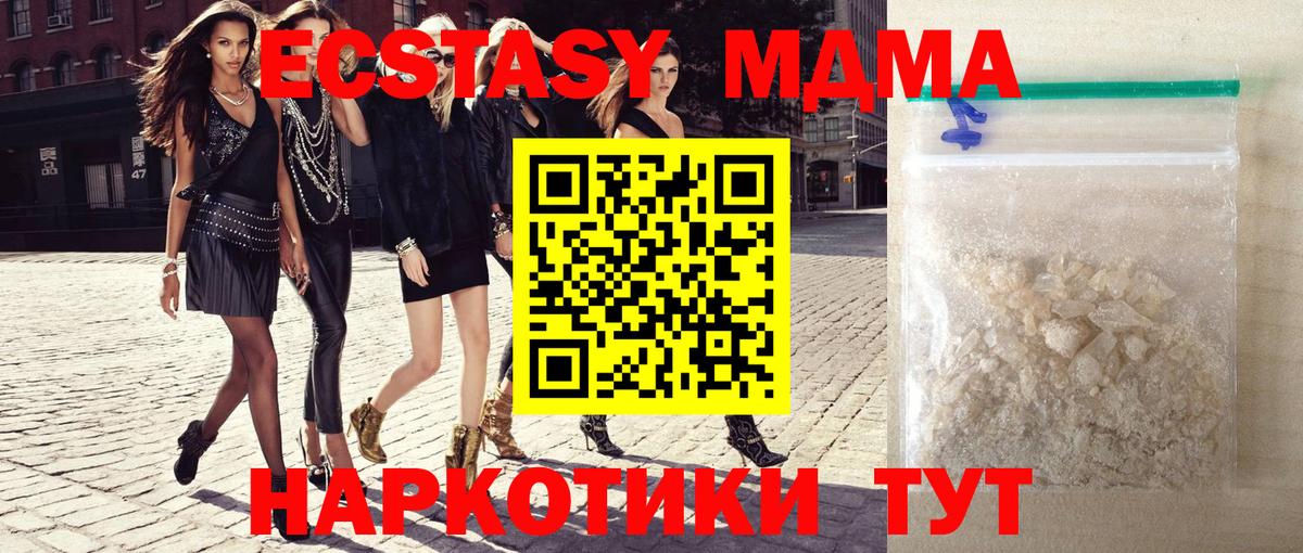 MDMA VHQ Шадринск