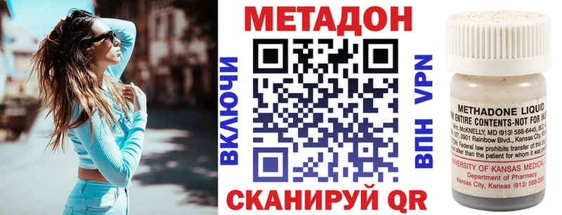 МЕТАДОН кристалл  Шадринск 
