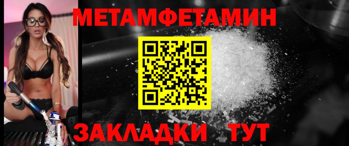 Шадринск  Метамфетамин винт  Вход с VPN  Метамфетамин винт 