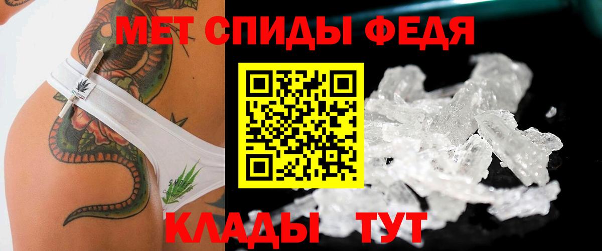 Метамфетамин кристалл Шадринск