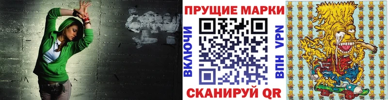 Марки 25I-NBOMe 1500мкг  где купить   Шадринск 