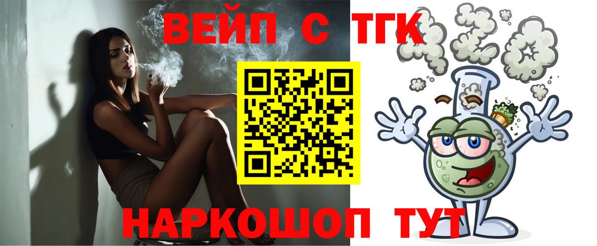 ТГК гашишное масло Шадринск
