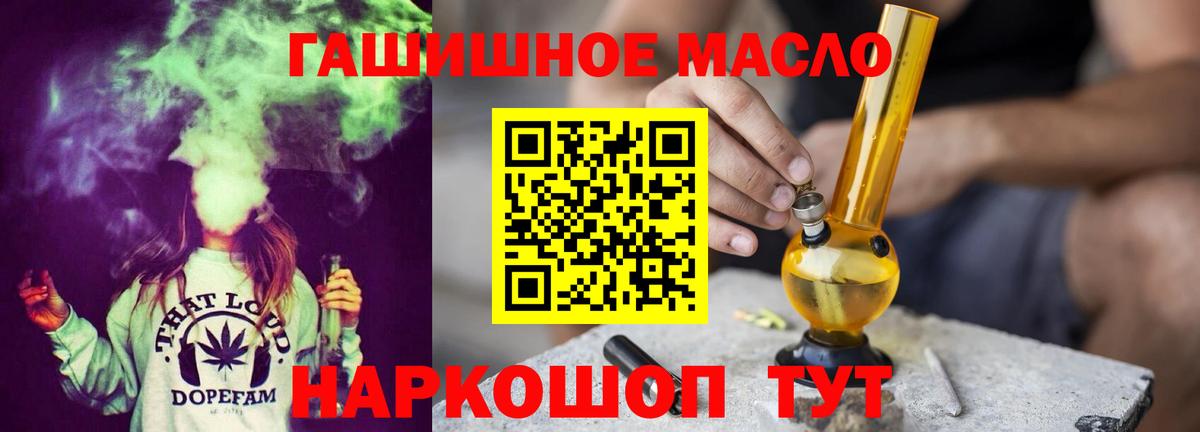 Дистиллят ТГК вейп  ТГК концентрат  Шадринск  Вход с VPN 