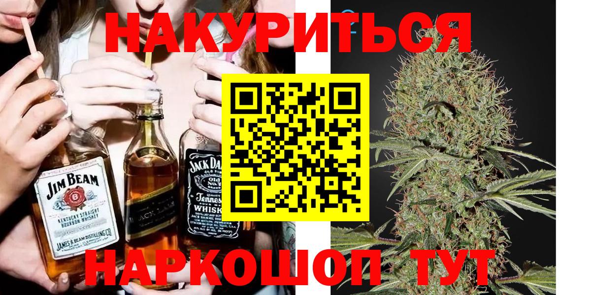 Мефедрон Шадринск