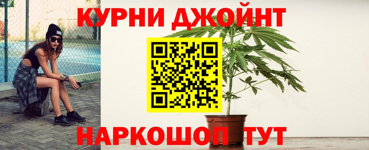 Марихуана индика Шадринск